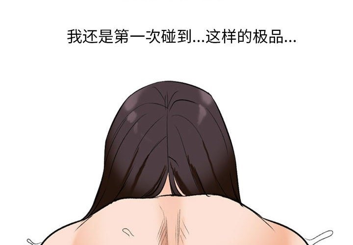 [韩国漫画] 同事换换爱 剧情,熟女人妻,巨乳大奶#[120P]-2