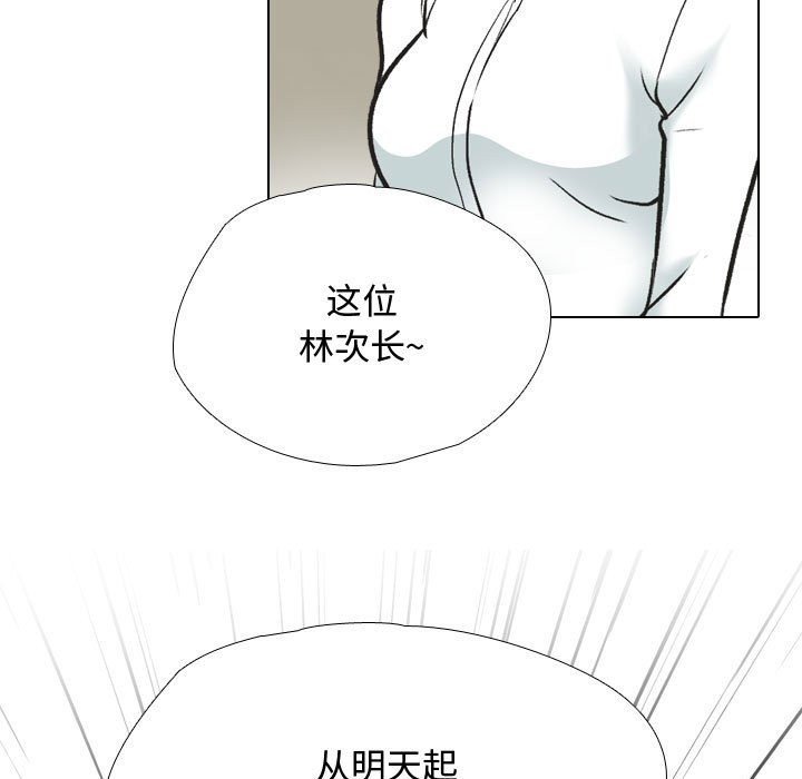 [韩国漫画] 同事换换爱 剧情,熟女人妻,巨乳大奶#[127P]-109