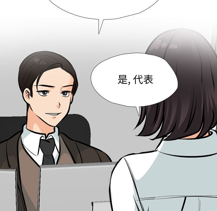 [韩国漫画] 同事换换爱 剧情,熟女人妻,巨乳大奶#[127P]-121