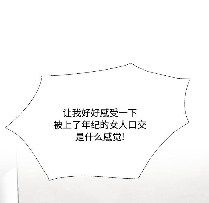 [韩国漫画] 同事换换爱 剧情,熟女人妻,巨乳大奶#[127P]-29