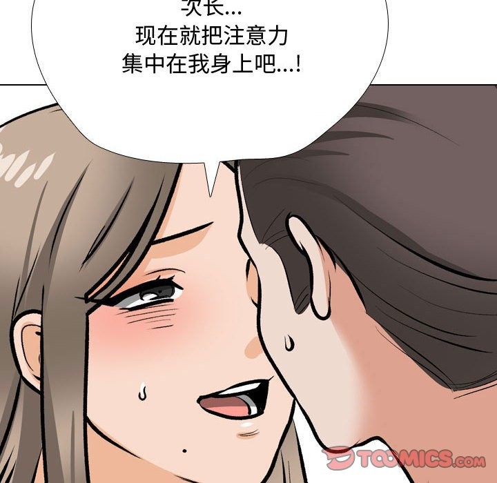 [韩国漫画] 同事换换爱 剧情,熟女人妻,巨乳大奶#[127P]-36