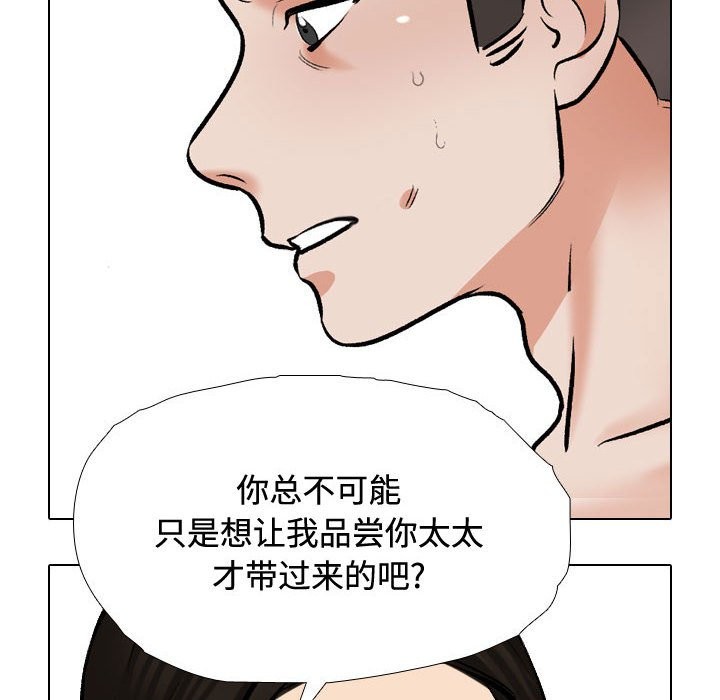 [韩国漫画] 同事换换爱 剧情,熟女人妻,巨乳大奶#[127P]-8