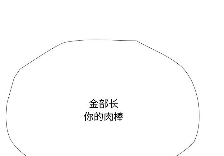 [韩国漫画] 同事换换爱 剧情,熟女人妻,巨乳大奶#[128P]-4
