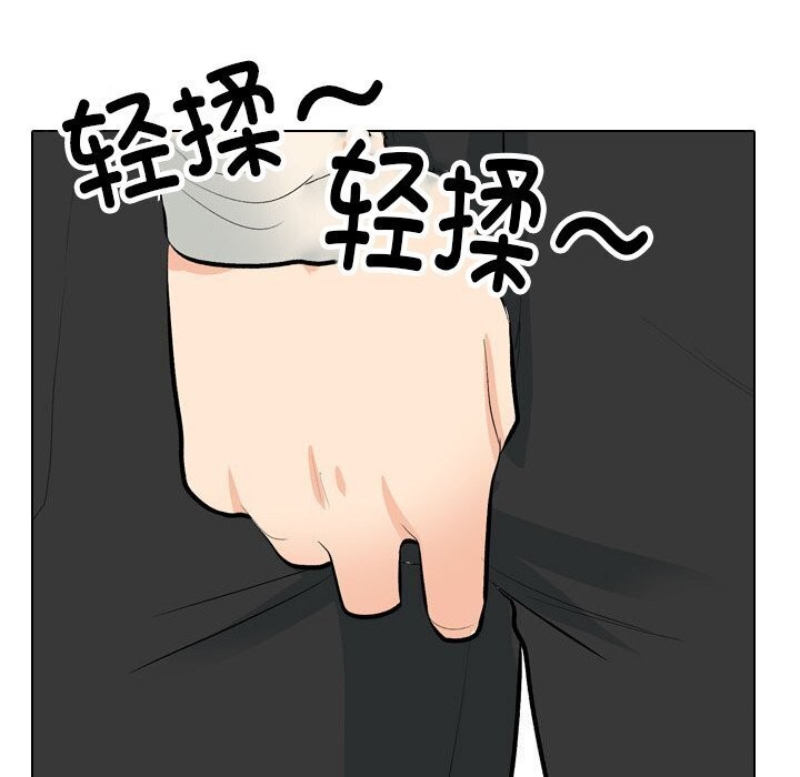 [韩国漫画] 同事换换爱 剧情,熟女人妻,巨乳大奶#[128P]-8