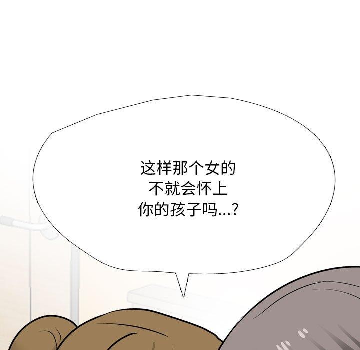 [韩国漫画] 同事换换爱 剧情,熟女人妻,巨乳大奶#[159P]-33