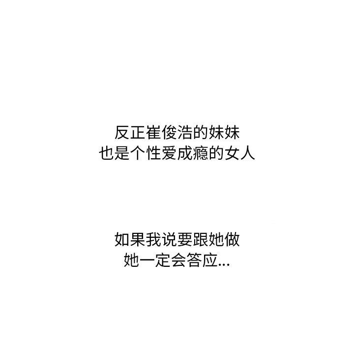 [韩国漫画] 同事换换爱 剧情,熟女人妻,巨乳大奶#[159P]-5