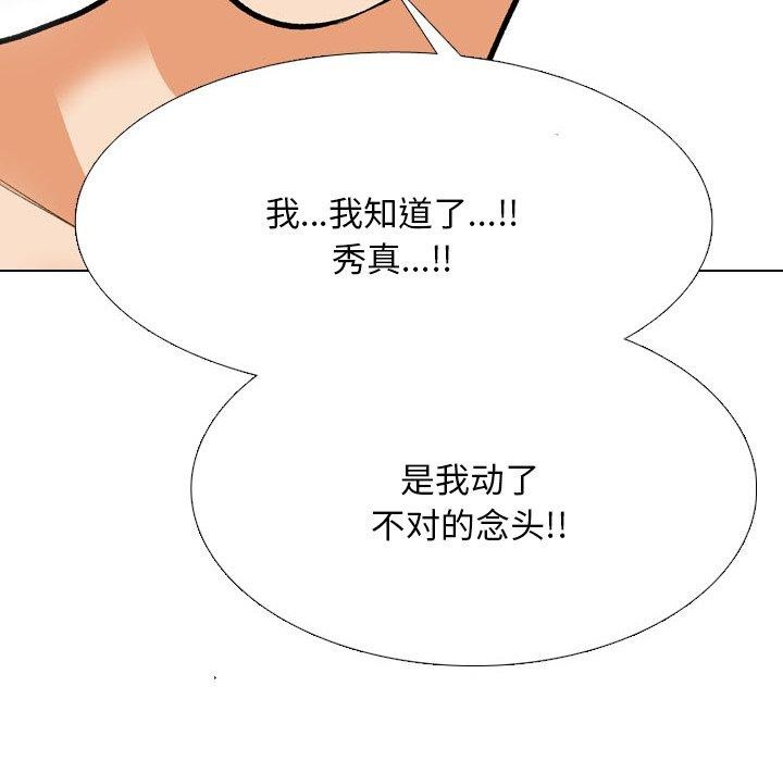 [韩国漫画] 同事换换爱 剧情,熟女人妻,巨乳大奶#[159P]-76
