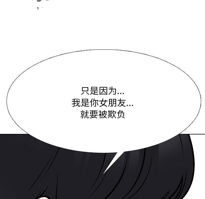 [韩国漫画] 同事换换爱 剧情,熟女人妻,巨乳大奶#[150P]-116