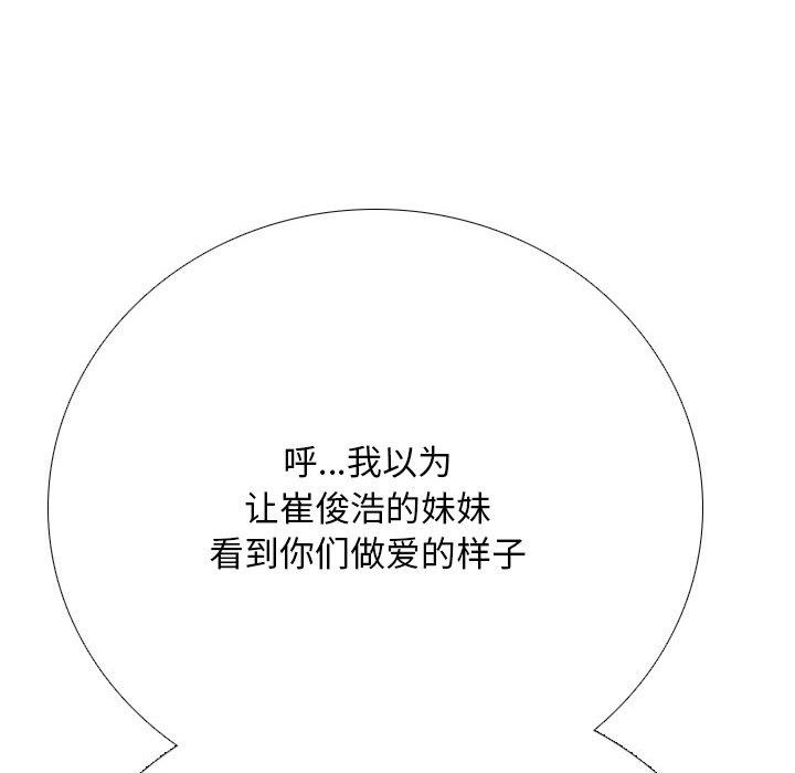 [韩国漫画] 同事换换爱 剧情,熟女人妻,巨乳大奶#[194P]-62