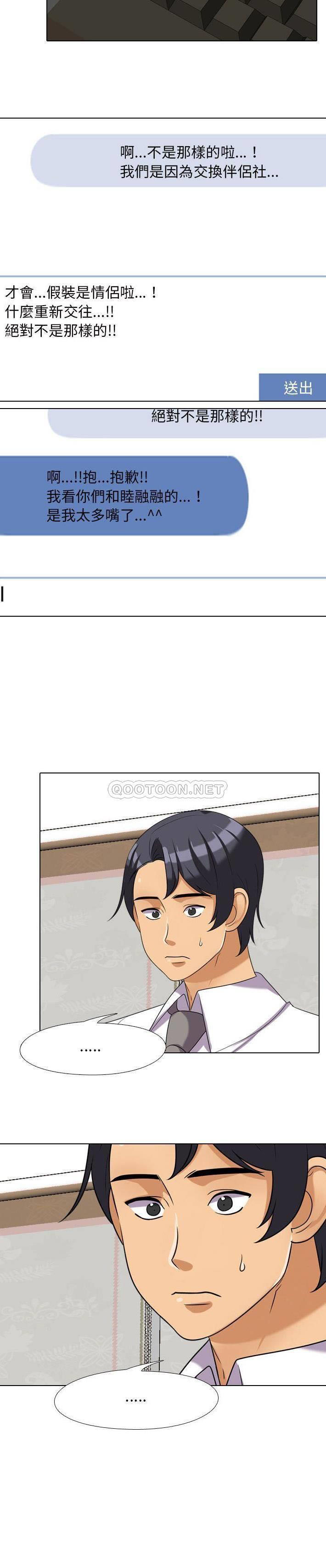 [韩国漫画] 同事换换爱 剧情,熟女人妻,巨乳大奶#[21P]-18