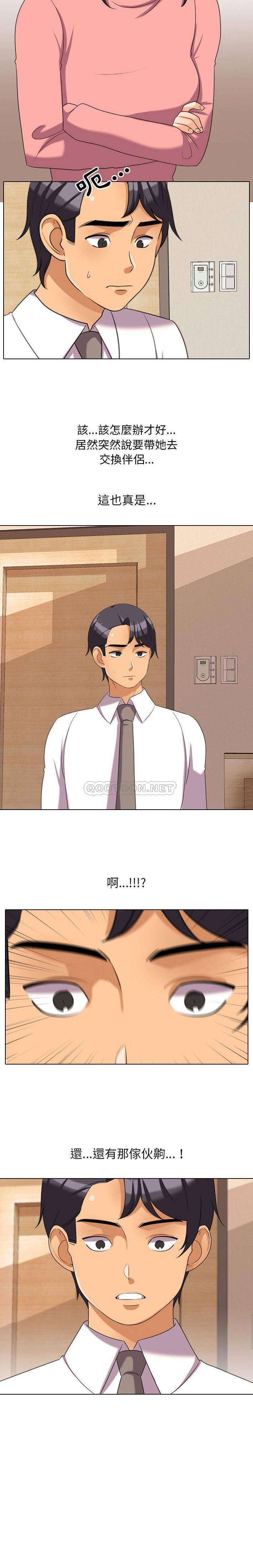 [韩国漫画] 同事换换爱 剧情,熟女人妻,巨乳大奶#[16P]-9