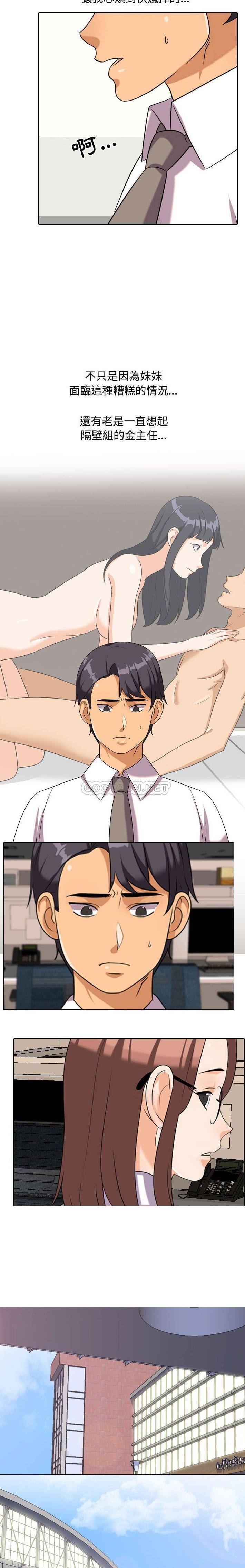 [韩国漫画] 同事换换爱 剧情,熟女人妻,巨乳大奶#[16P]-5