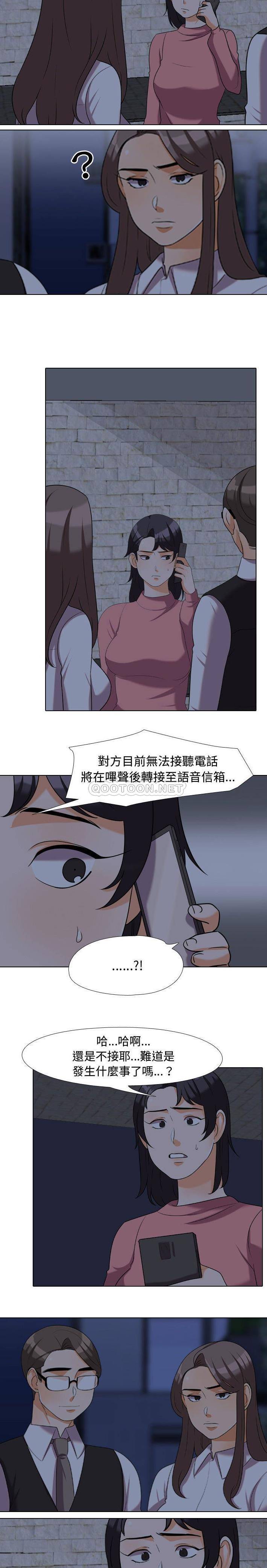 [韩国漫画] 同事换换爱 剧情,熟女人妻,巨乳大奶#[16P]-5