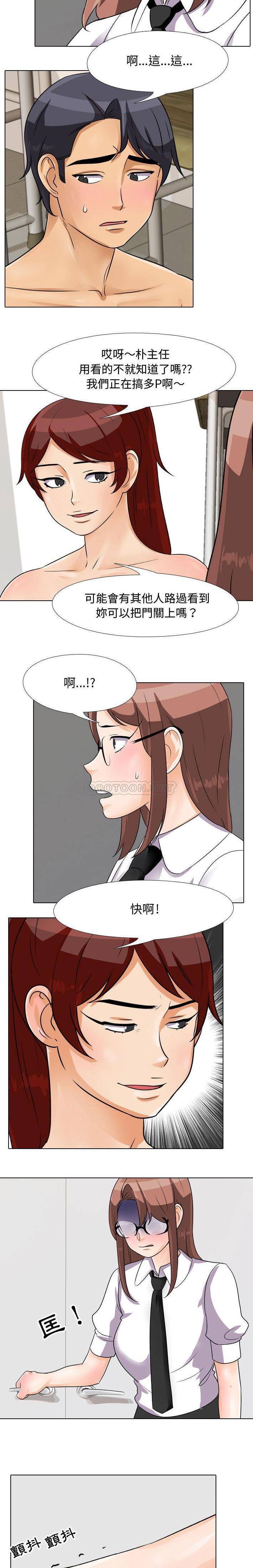 [韩国漫画] 同事换换爱 剧情,熟女人妻,巨乳大奶#[16P]-4