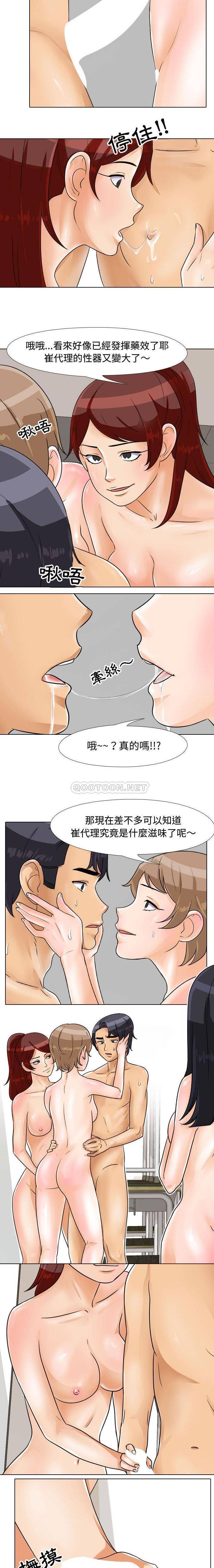 [韩国漫画] 同事换换爱 剧情,熟女人妻,巨乳大奶#[16P]-3