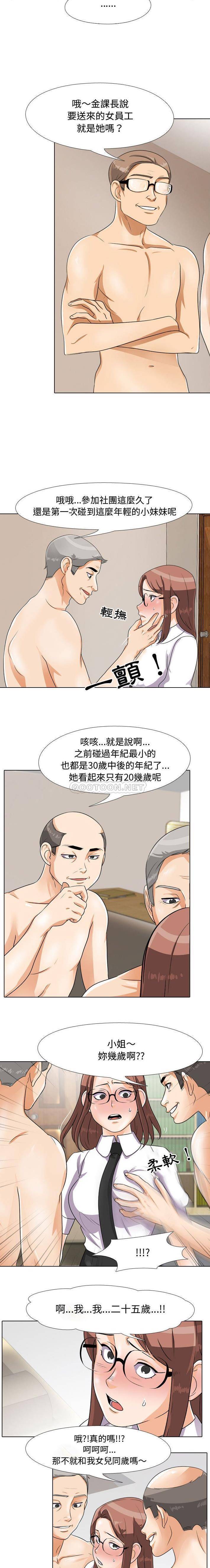 [韩国漫画] 同事换换爱 剧情,熟女人妻,巨乳大奶#[16P]-3