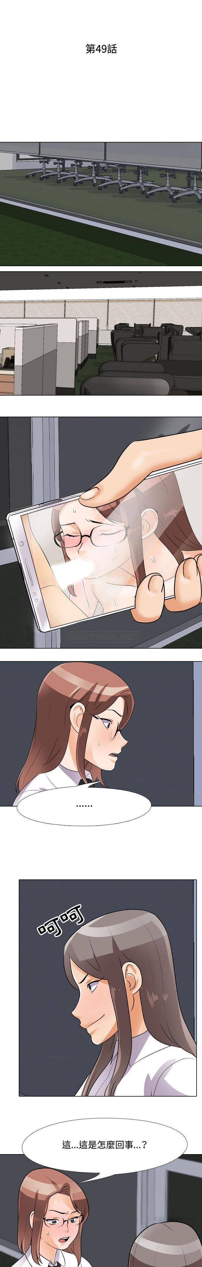 [韩国漫画] 同事换换爱 剧情,熟女人妻,巨乳大奶#[16P]-3