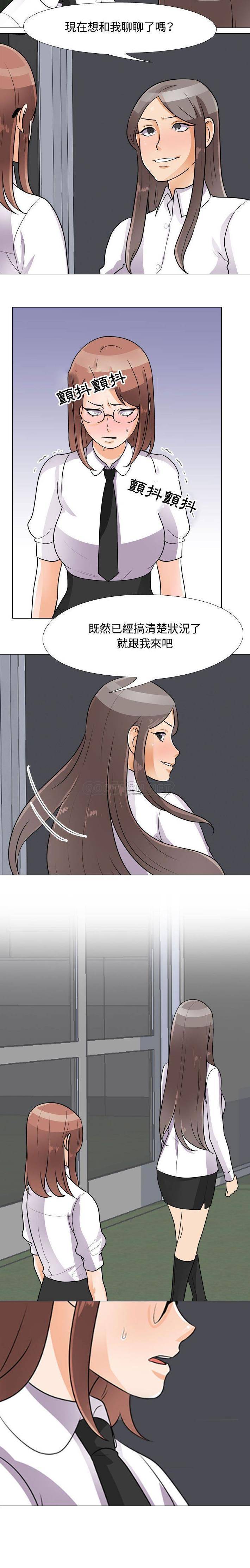 [韩国漫画] 同事换换爱 剧情,熟女人妻,巨乳大奶#[16P]-4