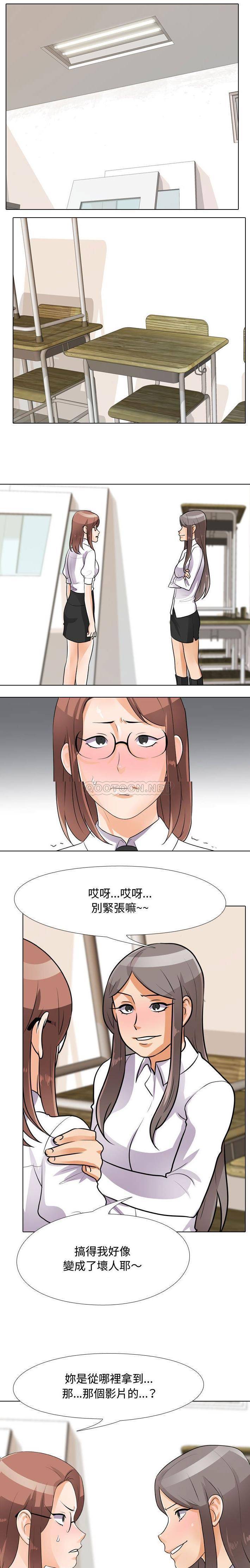 [韩国漫画] 同事换换爱 剧情,熟女人妻,巨乳大奶#[16P]-5