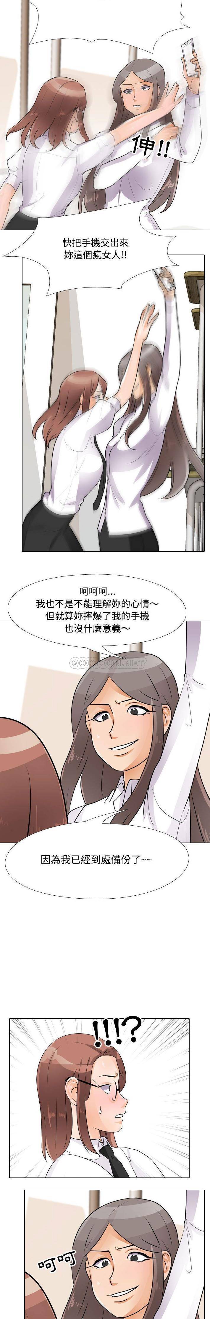 [韩国漫画] 同事换换爱 剧情,熟女人妻,巨乳大奶#[16P]-7