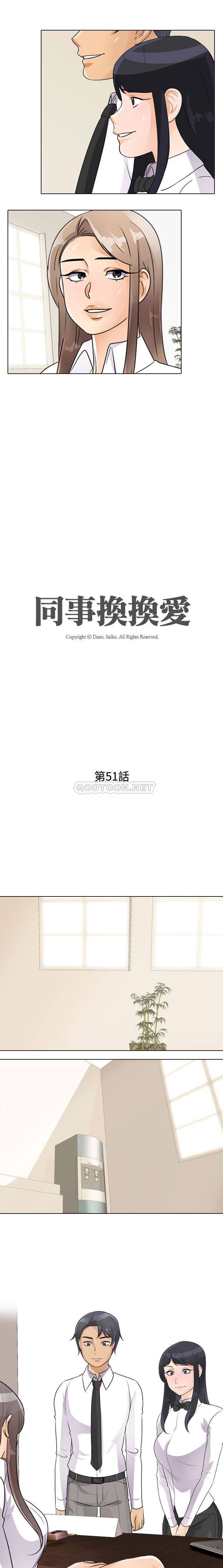 [韩国漫画] 同事换换爱 剧情,熟女人妻,巨乳大奶#[16P]-2