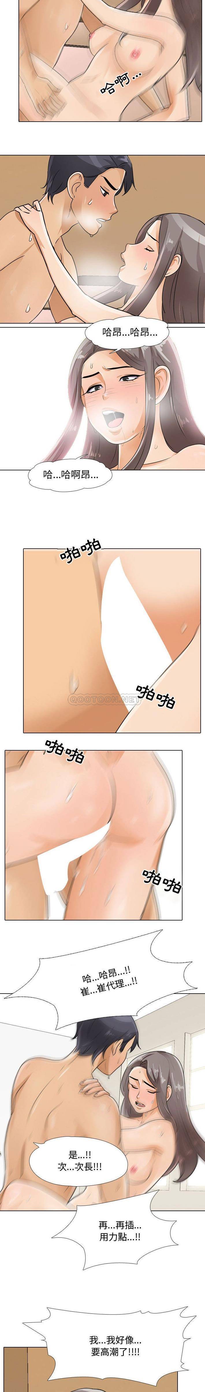 [韩国漫画] 同事换换爱 剧情,熟女人妻,巨乳大奶#[16P]-4