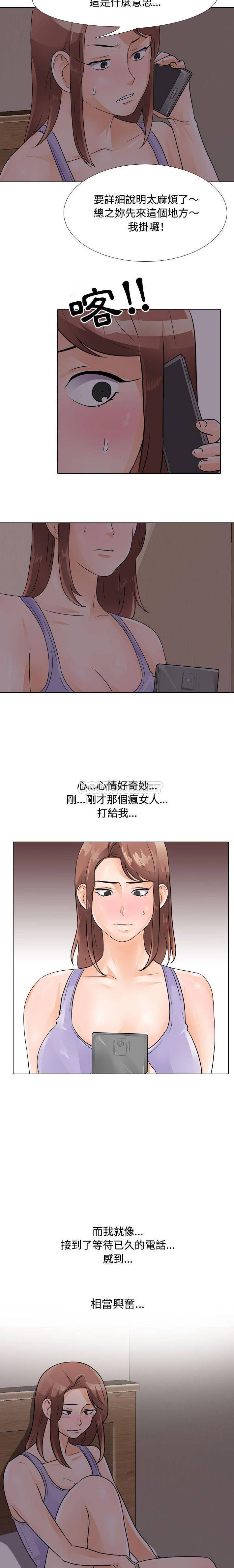 [韩国漫画] 同事换换爱 剧情,熟女人妻,巨乳大奶#[16P]-7