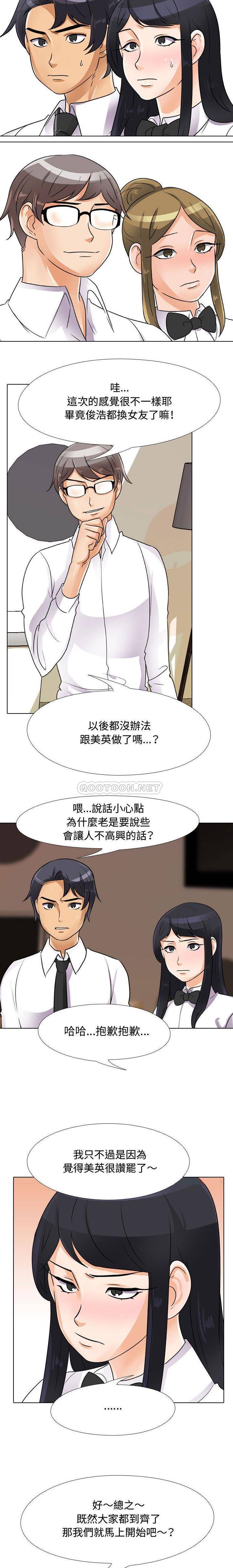 [韩国漫画] 同事换换爱 剧情,熟女人妻,巨乳大奶#[16P]-3