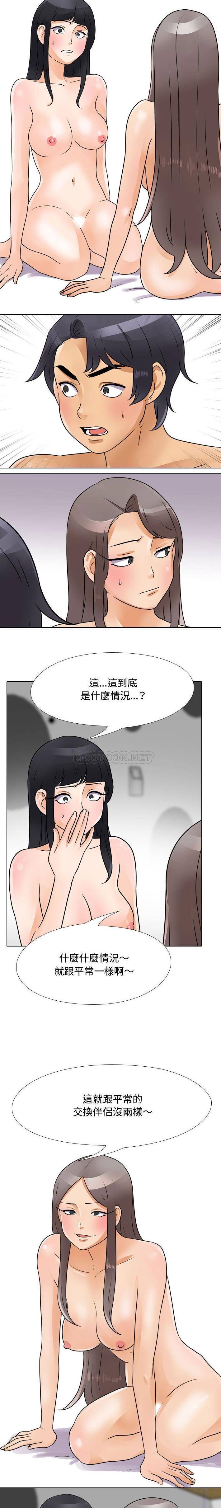 [韩国漫画] 同事换换爱 剧情,熟女人妻,巨乳大奶#[16P]-3