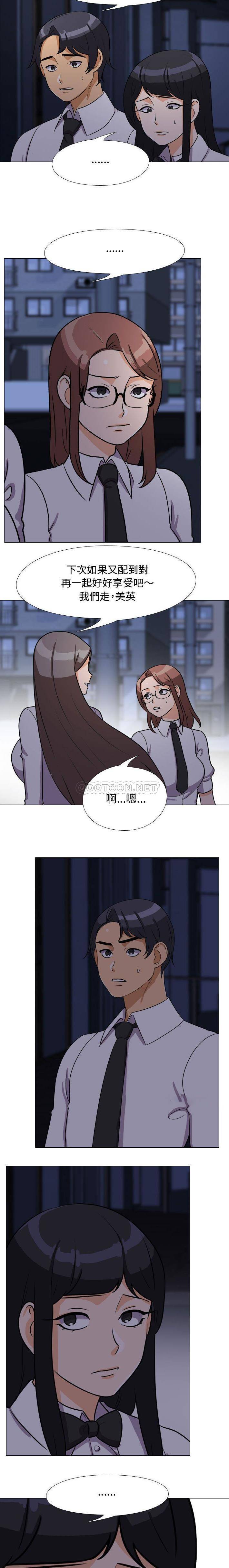 [韩国漫画] 同事换换爱 剧情,熟女人妻,巨乳大奶#[16P]-3
