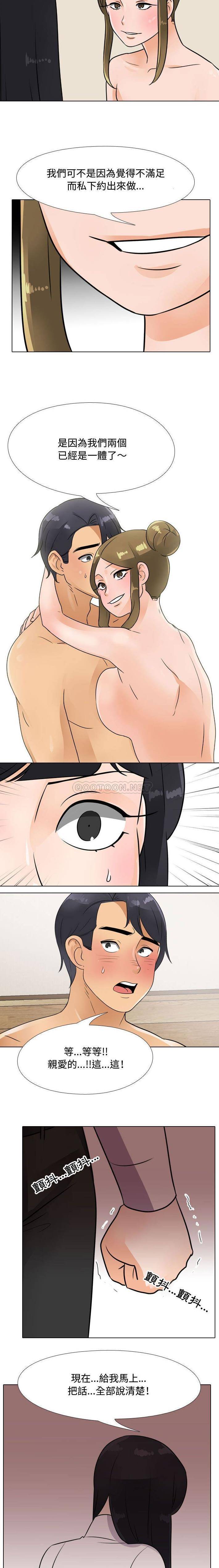 [韩国漫画] 同事换换爱 剧情,熟女人妻,巨乳大奶#[16P]-7