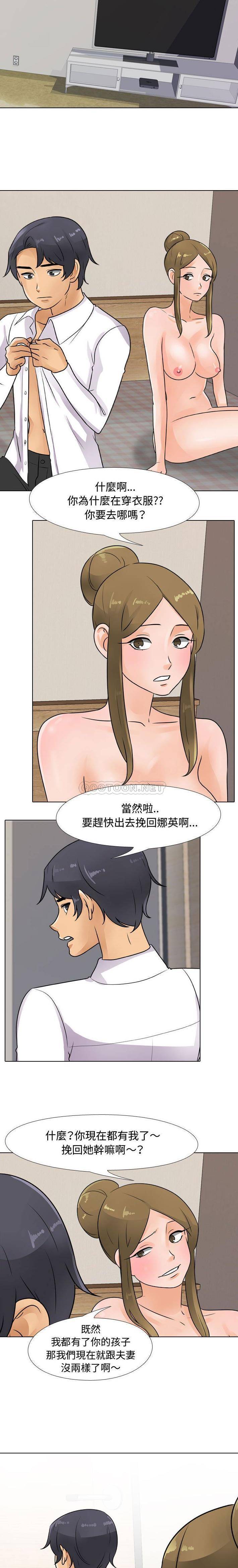 [韩国漫画] 同事换换爱 剧情,熟女人妻,巨乳大奶#[16P]-5