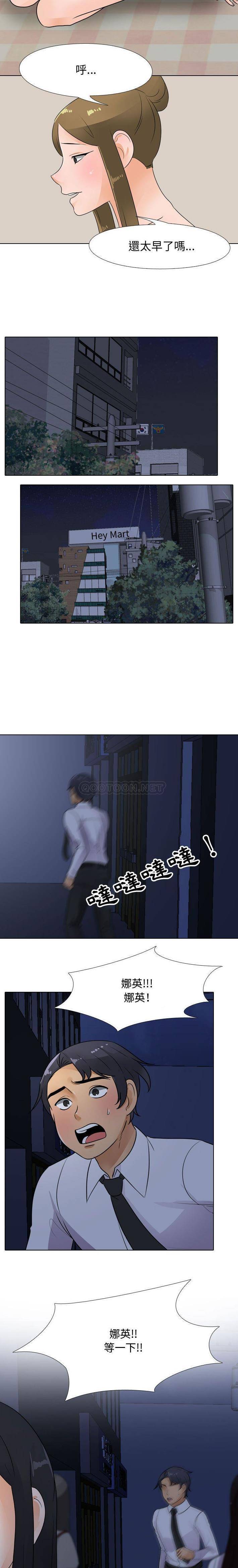 [韩国漫画] 同事换换爱 剧情,熟女人妻,巨乳大奶#[16P]-7