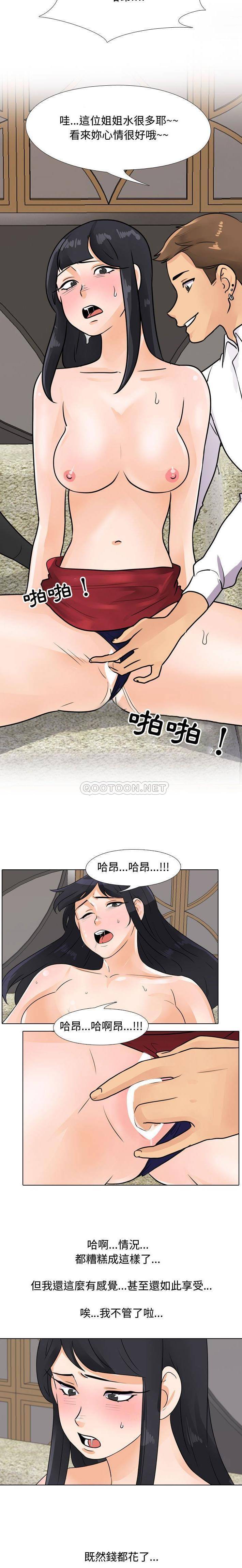 [韩国漫画] 同事换换爱 剧情,熟女人妻,巨乳大奶#[16P]-7