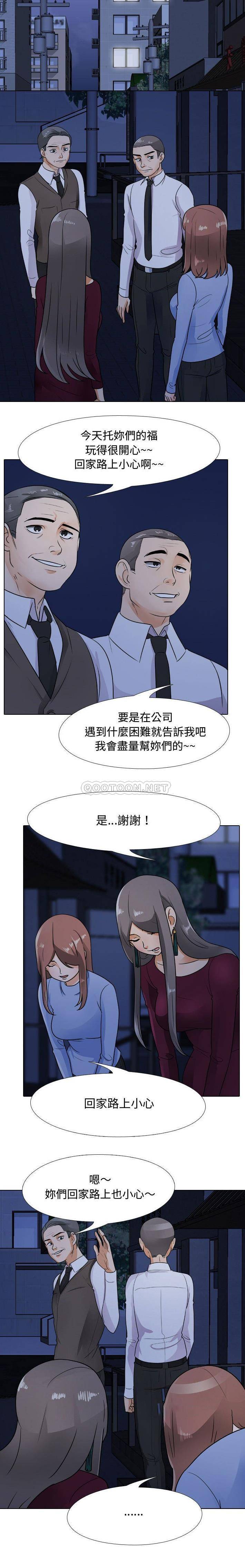 [韩国漫画] 同事换换爱 剧情,熟女人妻,巨乳大奶#[16P]-3