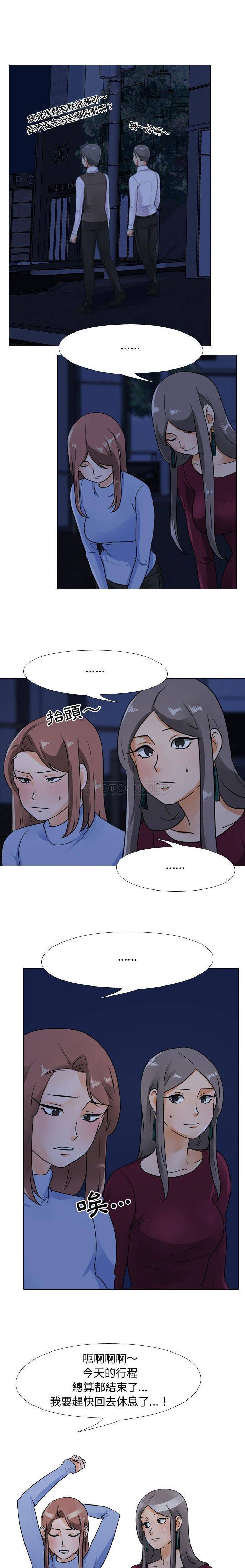 [韩国漫画] 同事换换爱 剧情,熟女人妻,巨乳大奶#[16P]-4