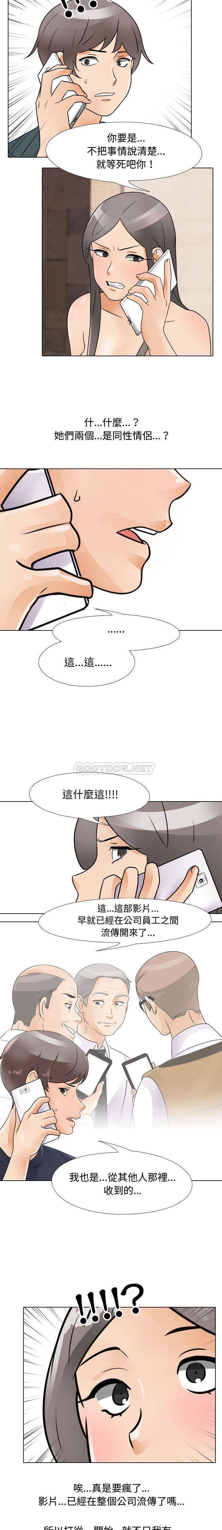 [韩国漫画] 同事换换爱 剧情,熟女人妻,巨乳大奶#[16P]-8