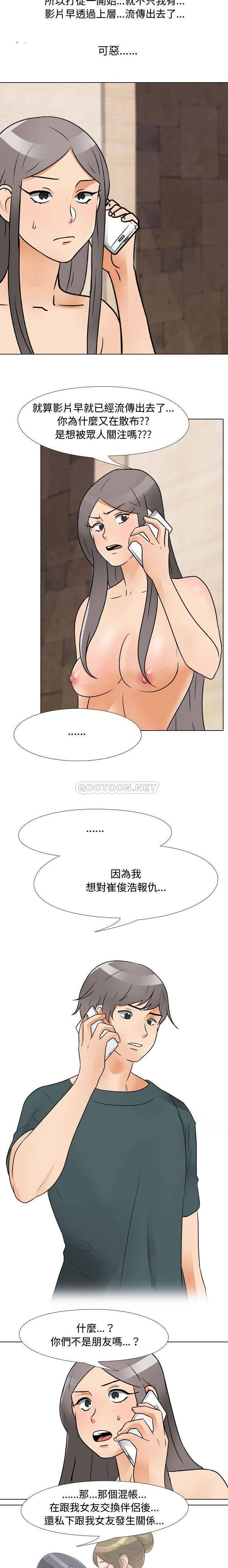 [韩国漫画] 同事换换爱 剧情,熟女人妻,巨乳大奶#[16P]-9