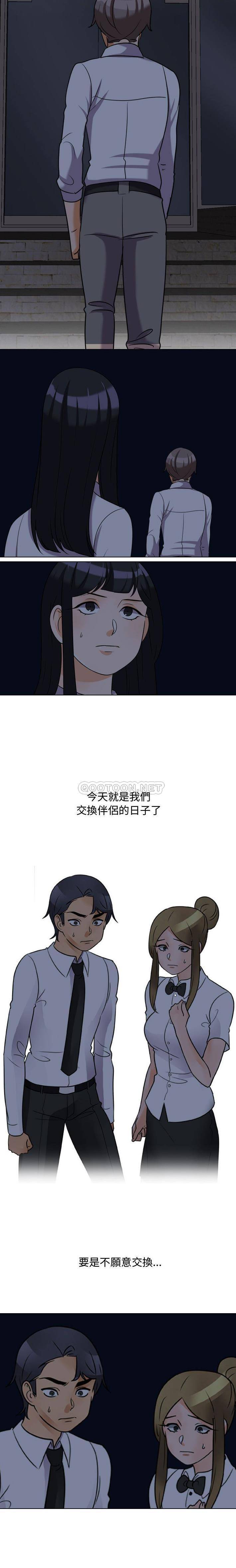 [韩国漫画] 同事换换爱 剧情,熟女人妻,巨乳大奶#[16P]-2