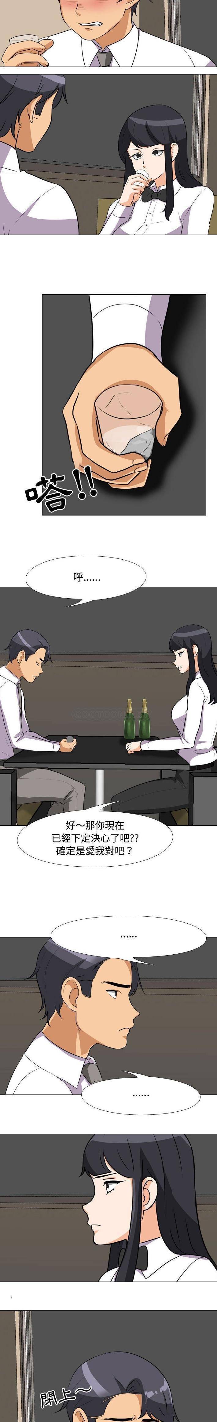 [韩国漫画] 同事换换爱 剧情,熟女人妻,巨乳大奶#[16P]-4