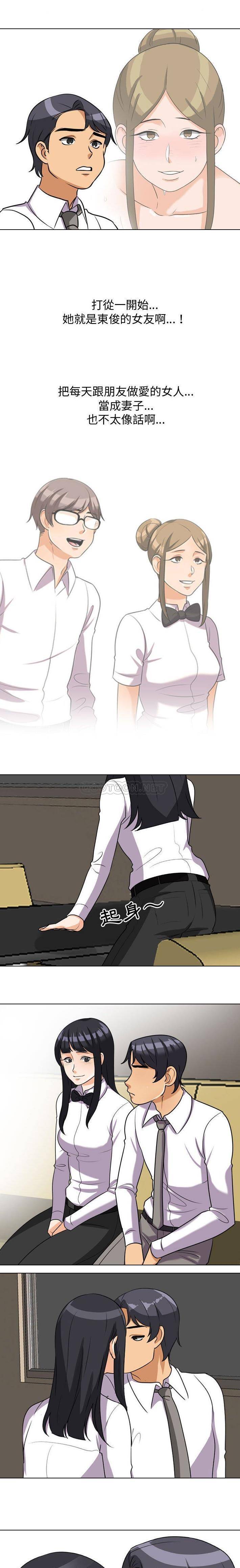 [韩国漫画] 同事换换爱 剧情,熟女人妻,巨乳大奶#[16P]-7