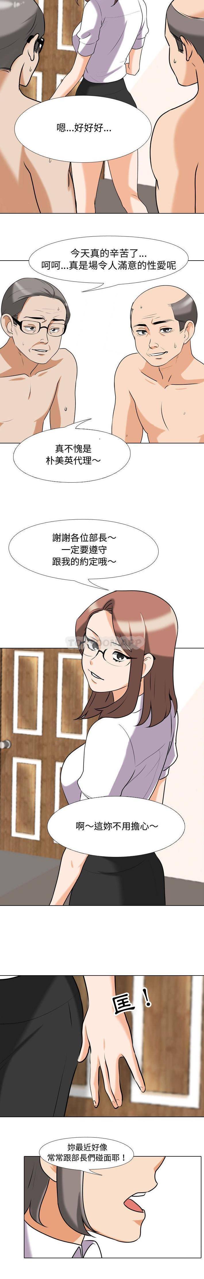 [韩国漫画] 同事换换爱 剧情,熟女人妻,巨乳大奶#[16P]-7