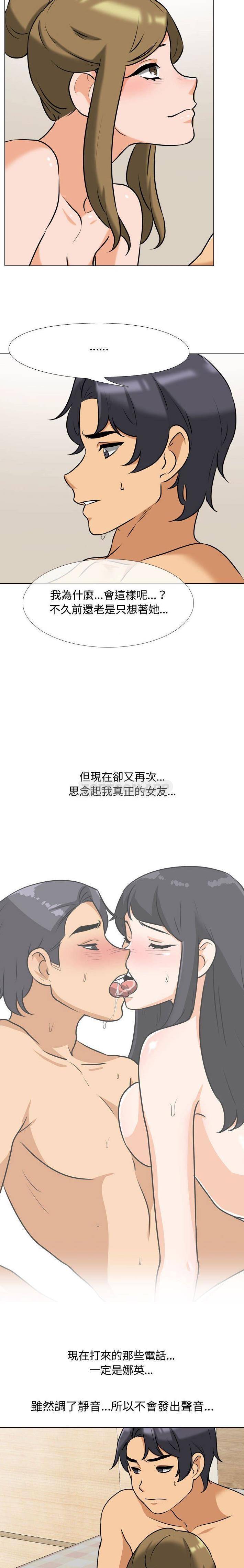 [韩国漫画] 同事换换爱 剧情,熟女人妻,巨乳大奶#[16P]-13