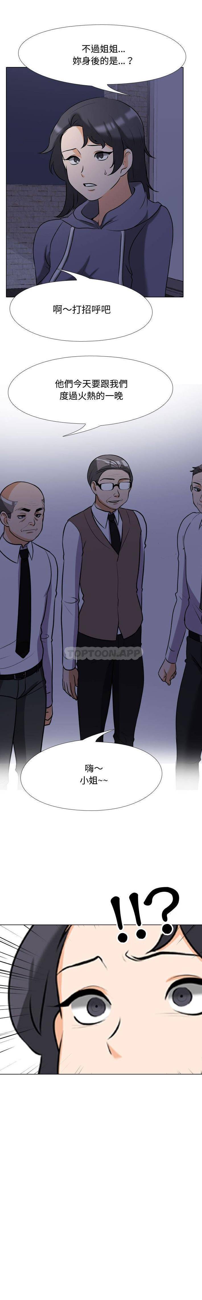 [韩国漫画] 同事换换爱 剧情,熟女人妻,巨乳大奶#[16P]-16