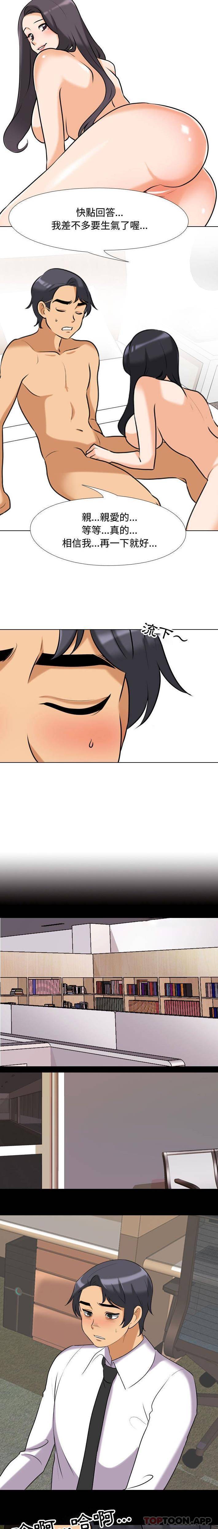 [韩国漫画] 同事换换爱 剧情,熟女人妻,巨乳大奶#[16P]-9