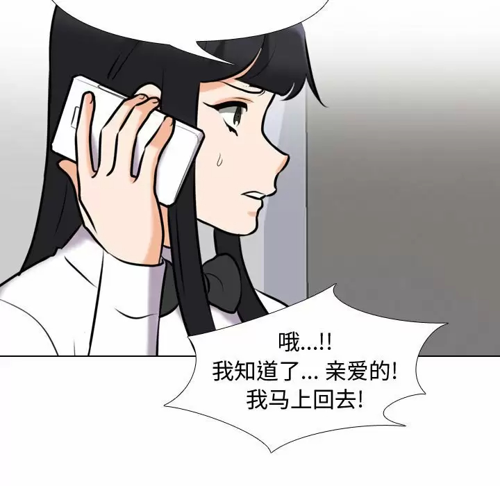 [韩国漫画] 同事换换爱 剧情,熟女人妻,巨乳大奶#[112P]-41