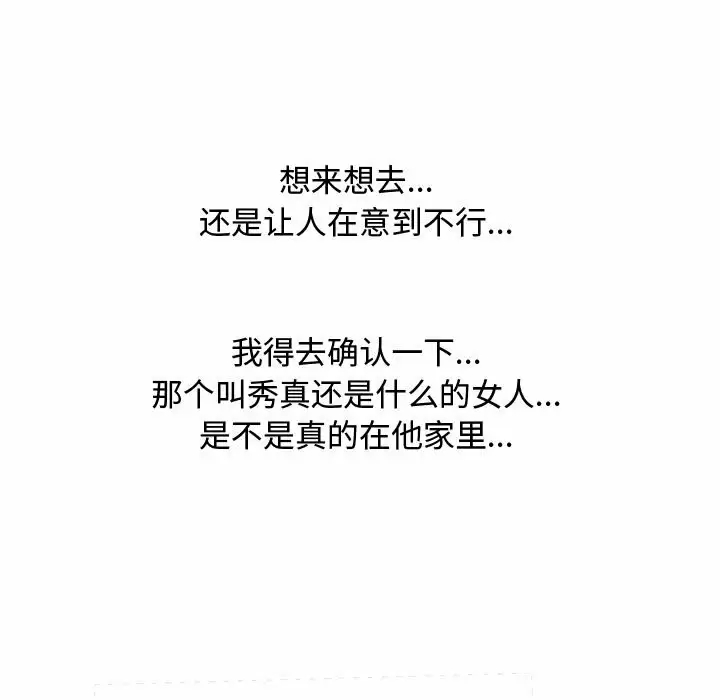 [韩国漫画] 同事换换爱 剧情,熟女人妻,巨乳大奶#[112P]-7