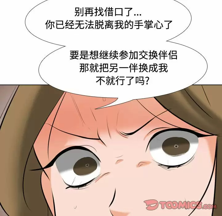 [韩国漫画] 同事换换爱 剧情,熟女人妻,巨乳大奶#[104P]-32