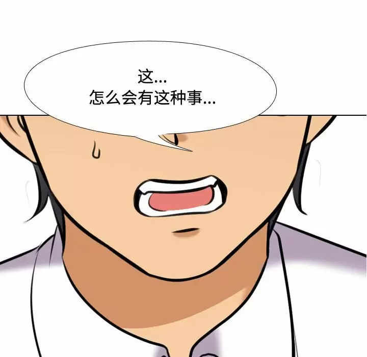 [韩国漫画] 同事换换爱 剧情,熟女人妻,巨乳大奶#[104P]-71