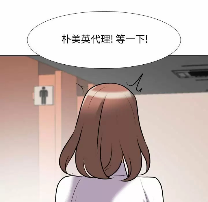[韩国漫画] 同事换换爱 剧情,熟女人妻,巨乳大奶#[101P]-58